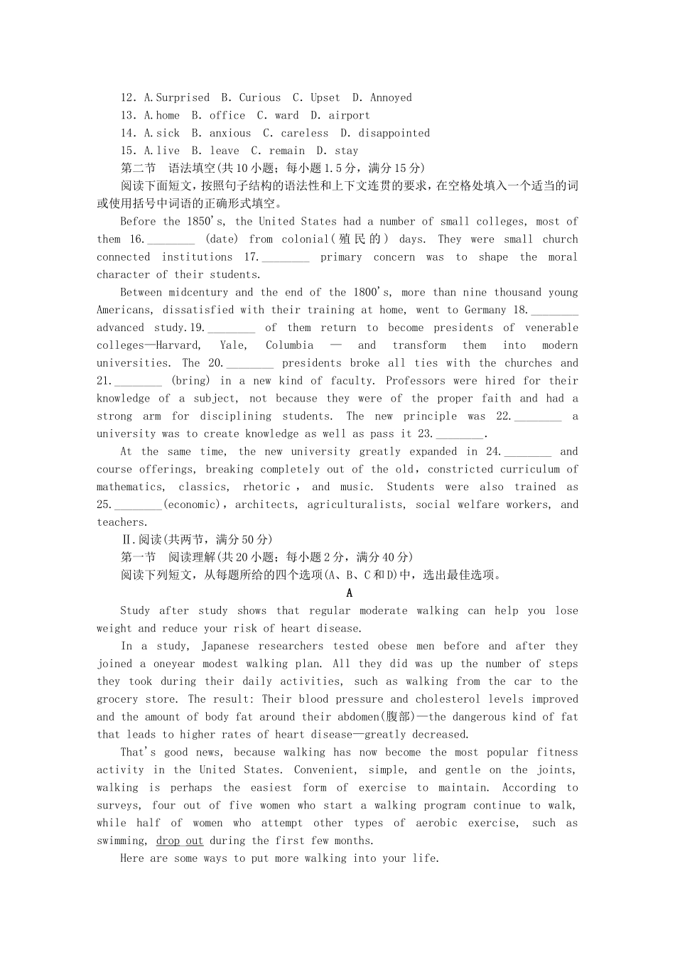 （新课标 广东专用）高考英语一轮复习方案 阶段评估检测（5）（含解析）_第2页