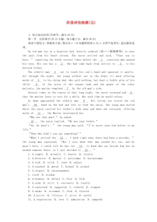 （新课标 广东专用）高考英语一轮复习方案 阶段评估检测（5）（含解析）