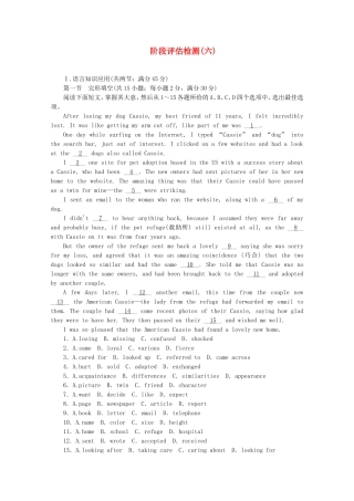（新课标 广东专用）高考英语一轮复习方案 阶段评估检测（6）（含解析）