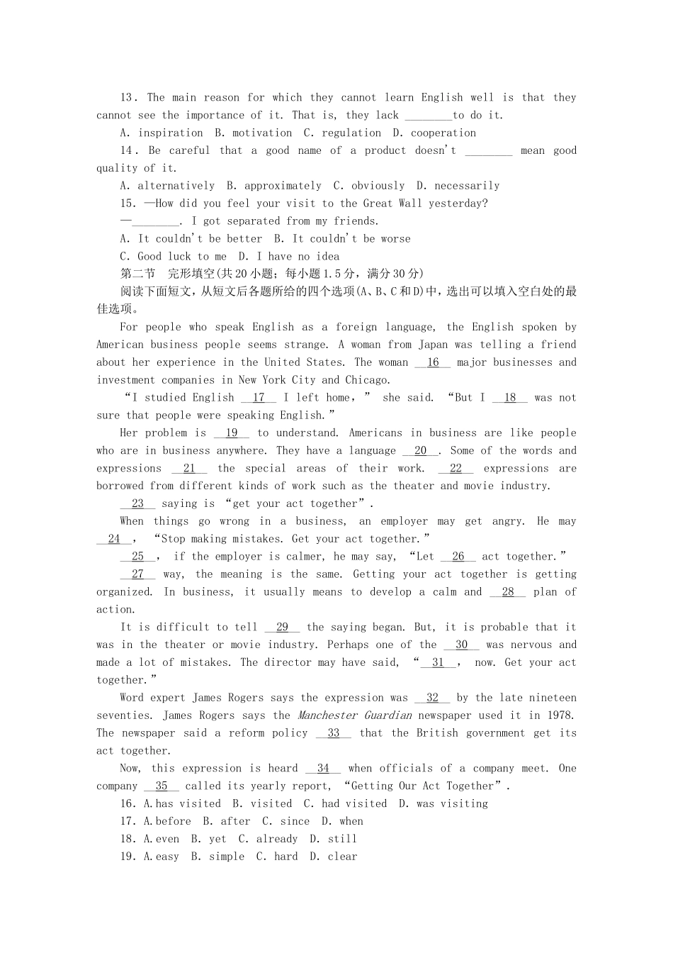 （新课标 江西专用）高考英语一轮复习方案 阶段评估检测（5）（含解析）_第2页