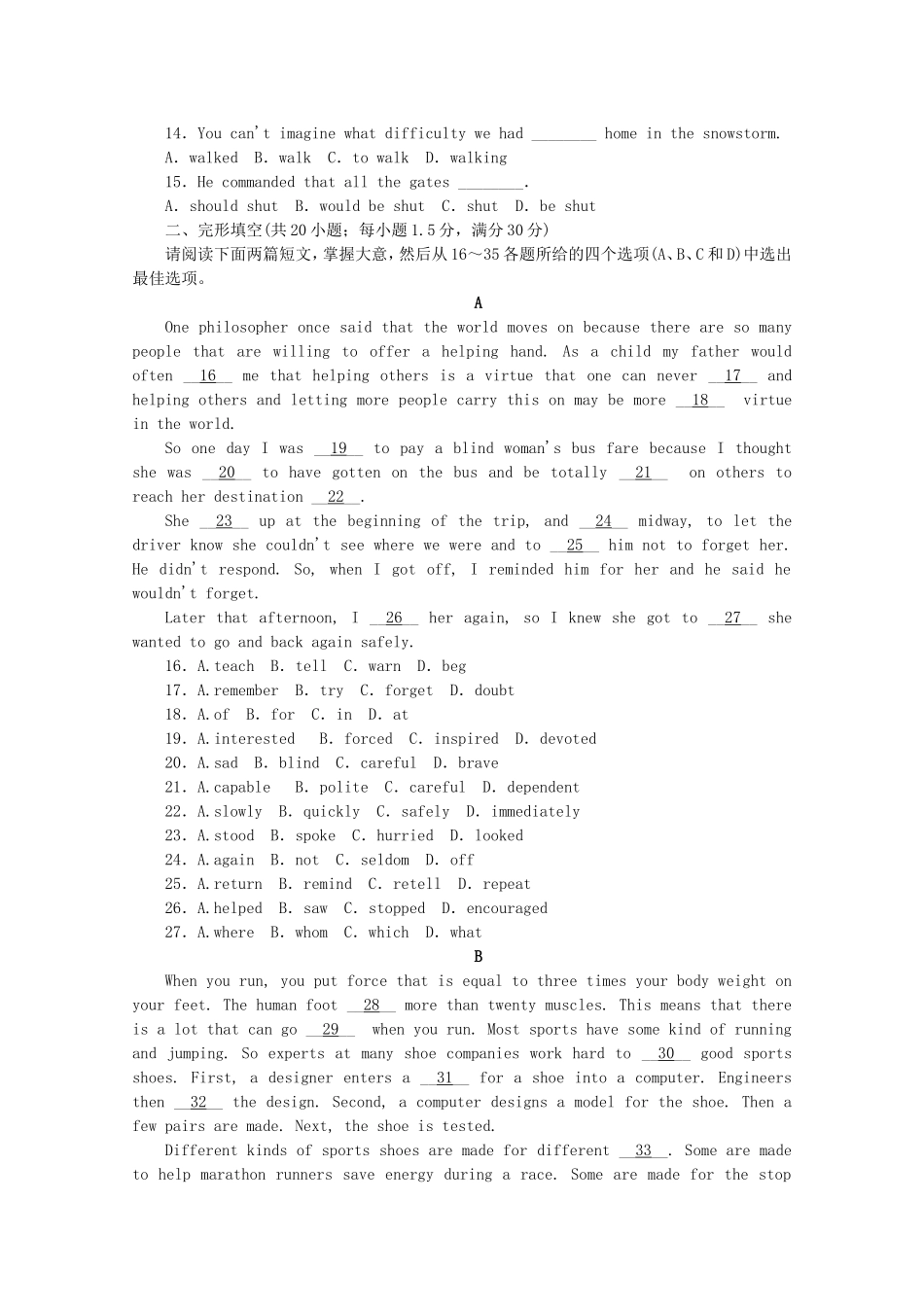 （新课标 重庆专用）高考英语一轮复习方案 阶段评估检测（1）（含解析）_第2页