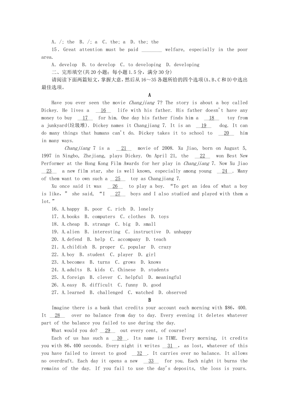 （新课标 重庆专用）高考英语一轮复习方案 阶段评估检测（2）（含解析）_第2页
