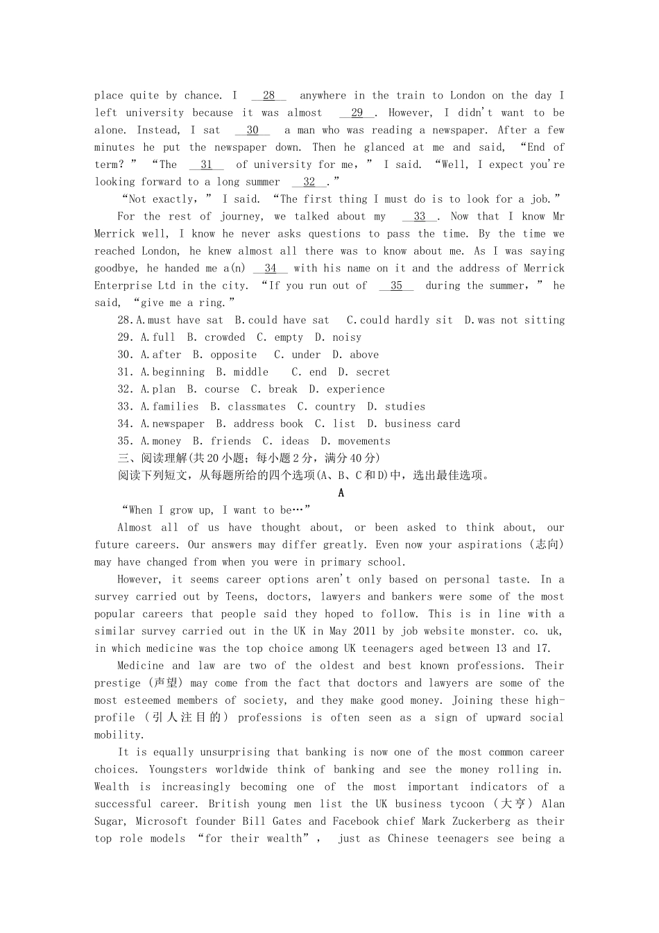 （新课标 重庆专用）高考英语一轮复习方案 阶段评估检测（8）（含解析）_第3页