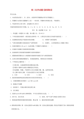 高二化学上学期第二次月考试题