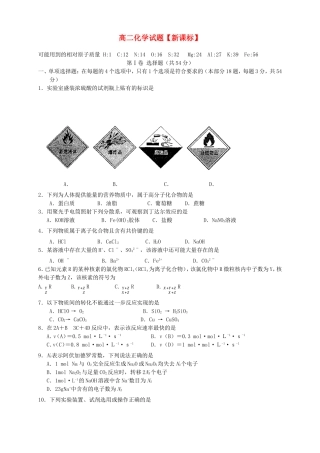 高二化学下学期第三次月考
