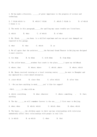 高考英语二轮复习 单项填空 定语从句拉分题特训（较难题目）