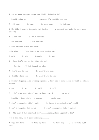 高考英语二轮复习 单项填空 情态动词和虚拟语气拉分题特训（较难题目）