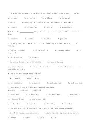 高考英语二轮复习 单项填空 形容词和副词拉分题特训（较难题目）