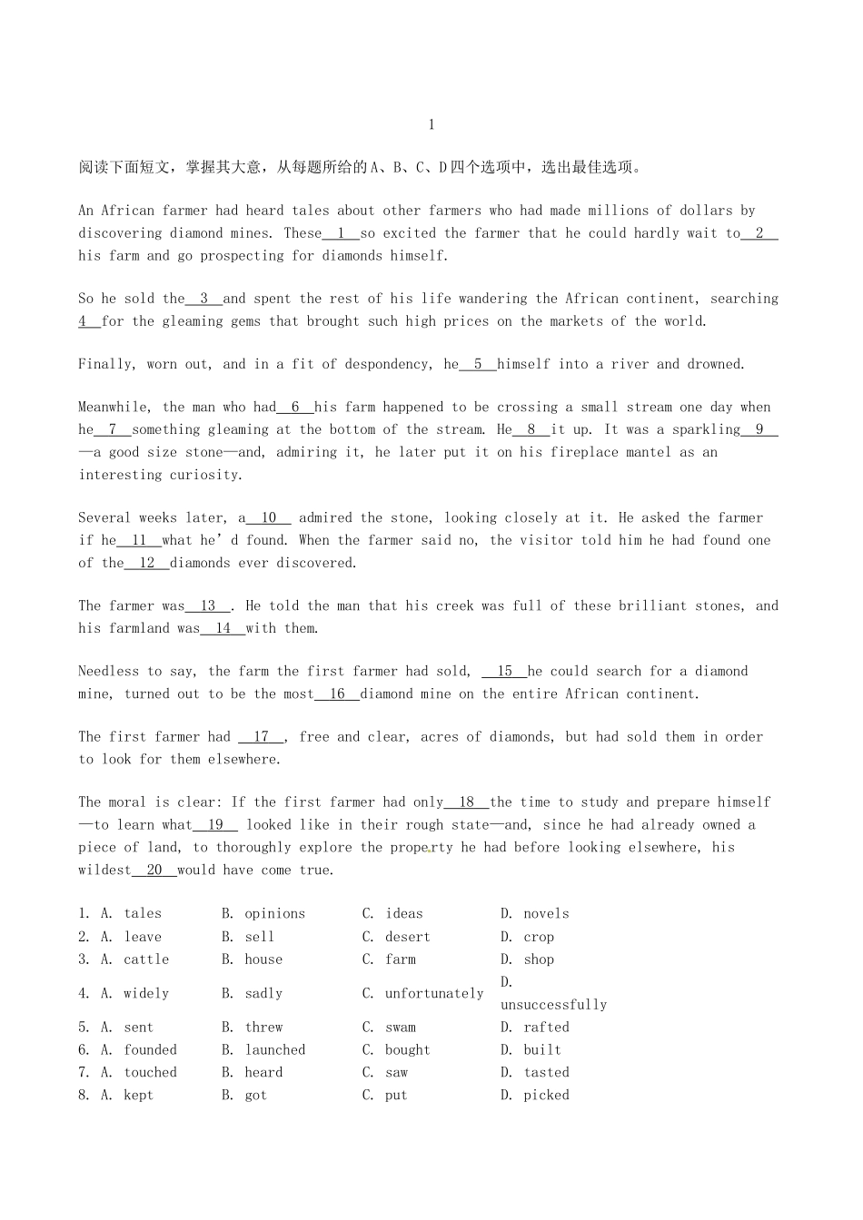 高考英语二轮复习 完形填空 夹叙夹议拉分题特训（较难题目）_第1页