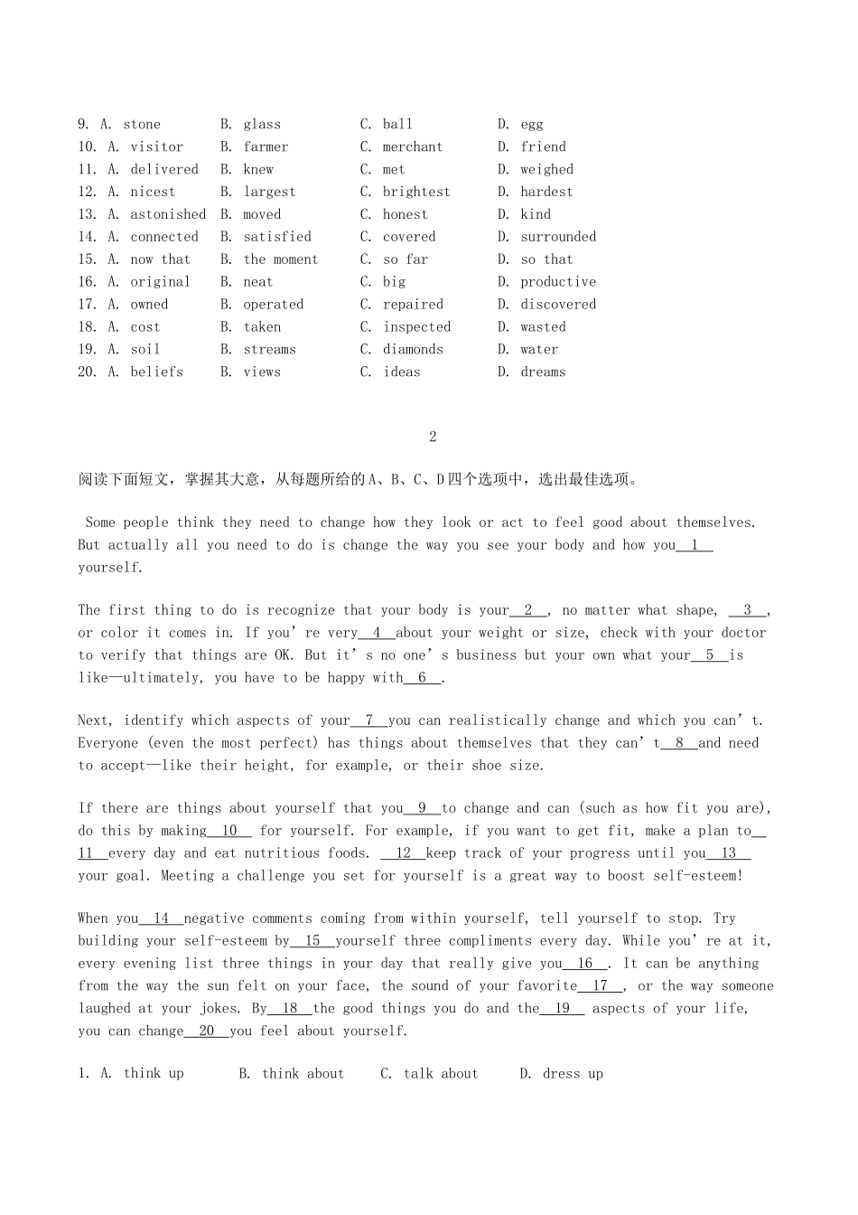 高考英语二轮复习 完形填空 夹叙夹议拉分题特训（较难题目）_第2页