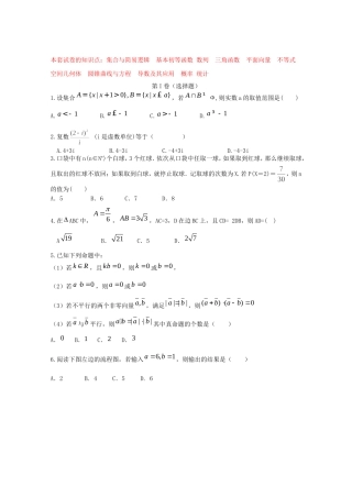 高二数学暑假作业（八）-人教版高二数学试题