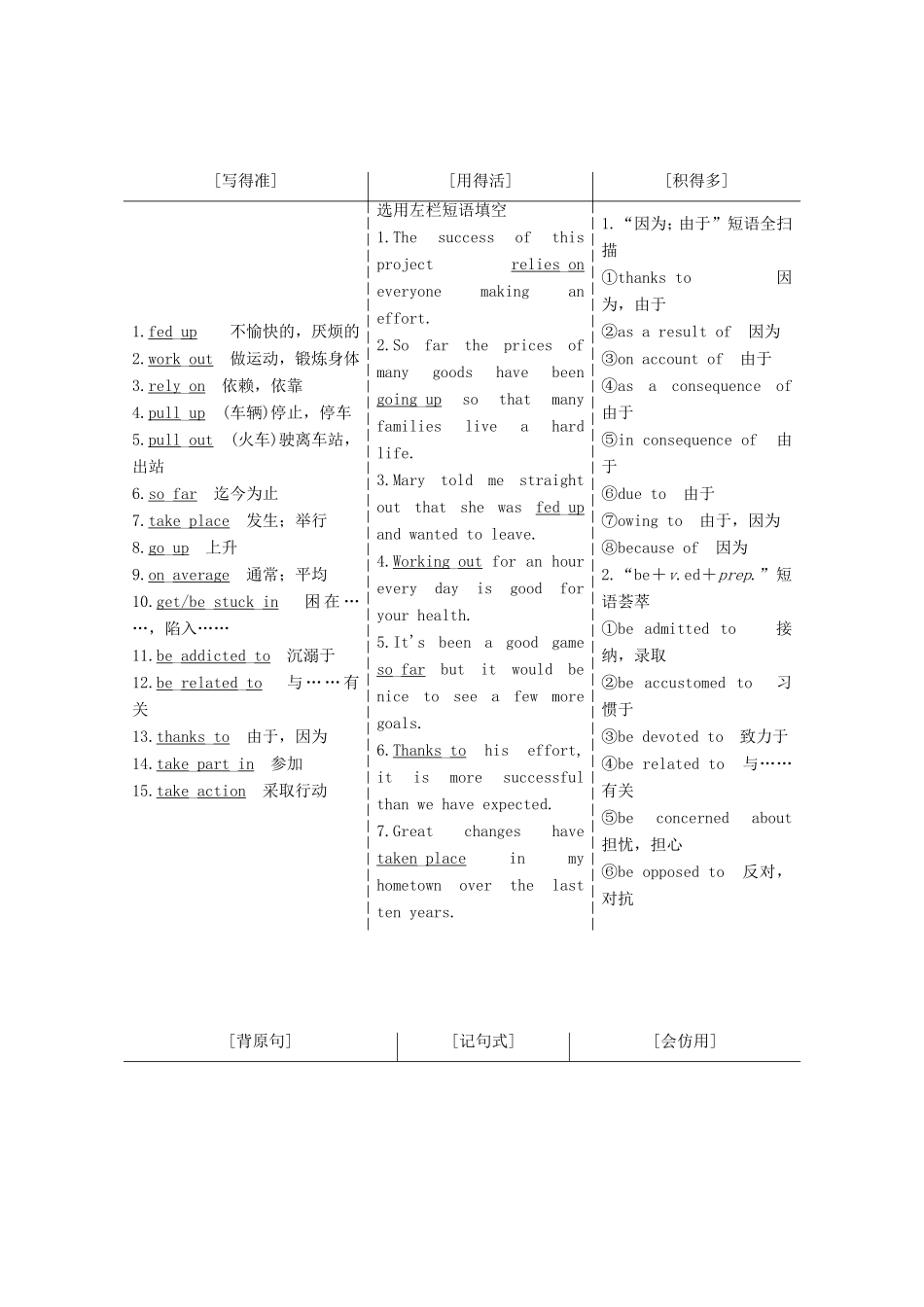 高考英语一轮复习 Unit 9 Wheels 北师大版必修3-北师大版高三必修3英语试题_第3页