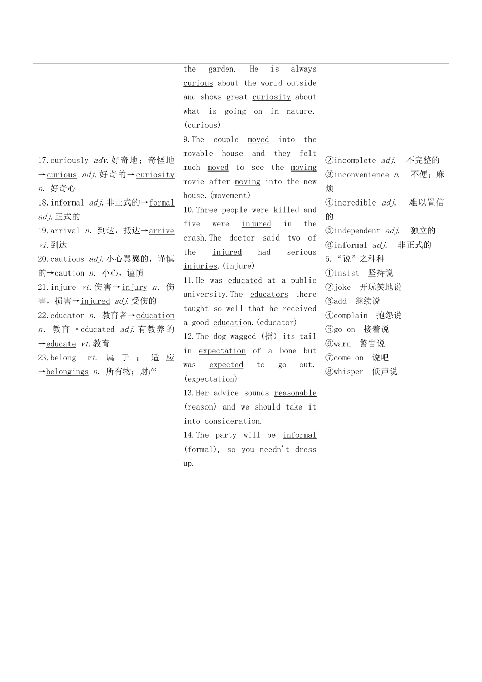 高考英语一轮复习 Unit 12 Culture Shock 北师大版必修4-北师大版高三必修4英语试题_第2页