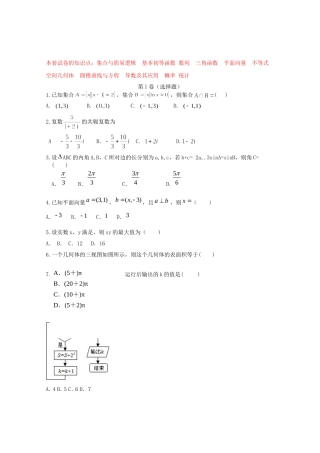 高二数学暑假作业（七）-人教版高二数学试题