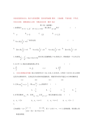 高二数学暑假作业（十）-人教版高二数学试题