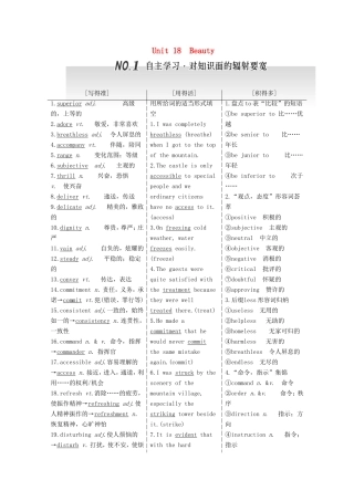 高考英语一轮复习 Unit 18 Beauty 北师大版选修6-北师大版高三选修6英语试题