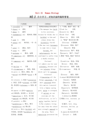 高考英语一轮复习 Unit 21 Human Biology 北师大版选修7-北师大版高三选修7英语试题