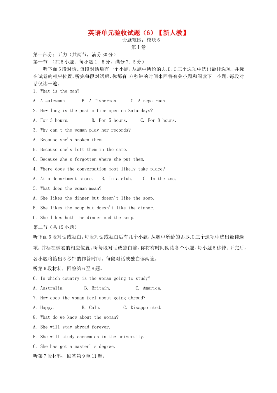 （新课标）高三上学期第六次月考 英语_第1页