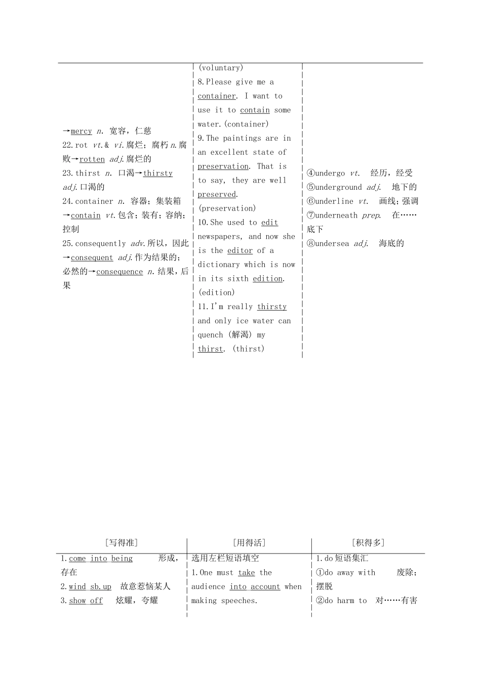 高考英语一轮复习 Unit 24 Society 北师大版选修8-北师大版高三选修8英语试题_第2页