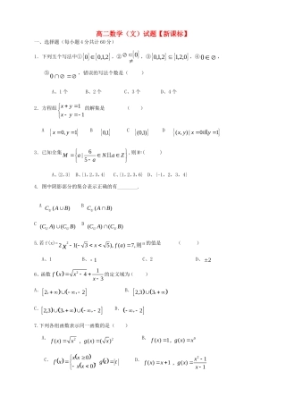 高二数学下学期第一次月考 文