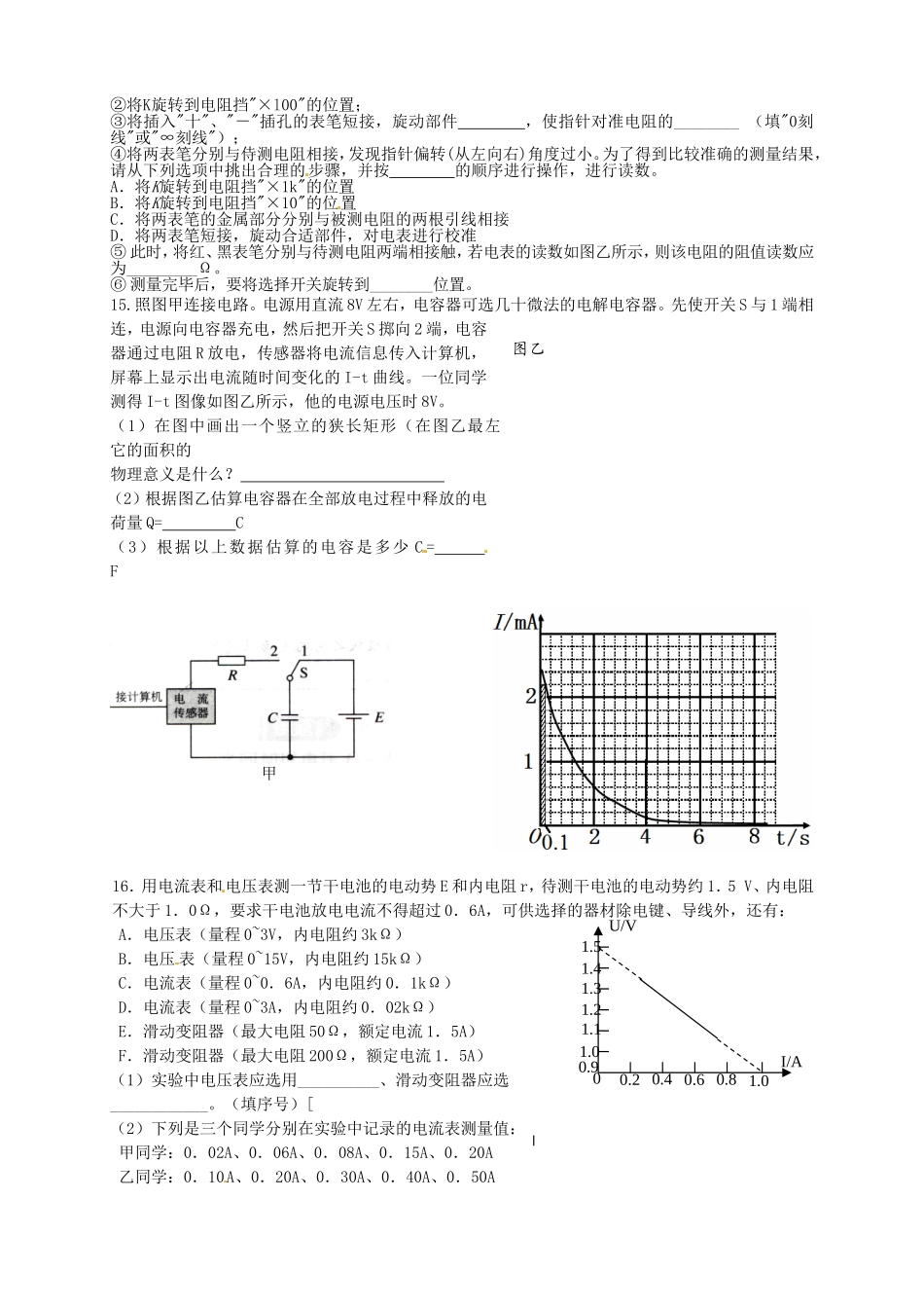 高二物理上学期第二次月考试题_第3页