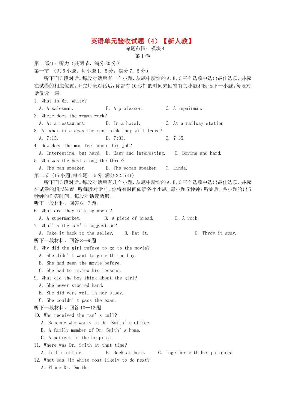 （新课标）高三上学期第四次月考 英语_第1页