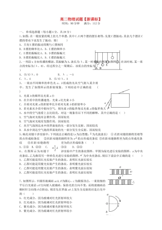 高二物理下学期第二次月考