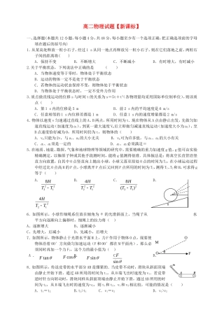 高二物理下学期第三次月考