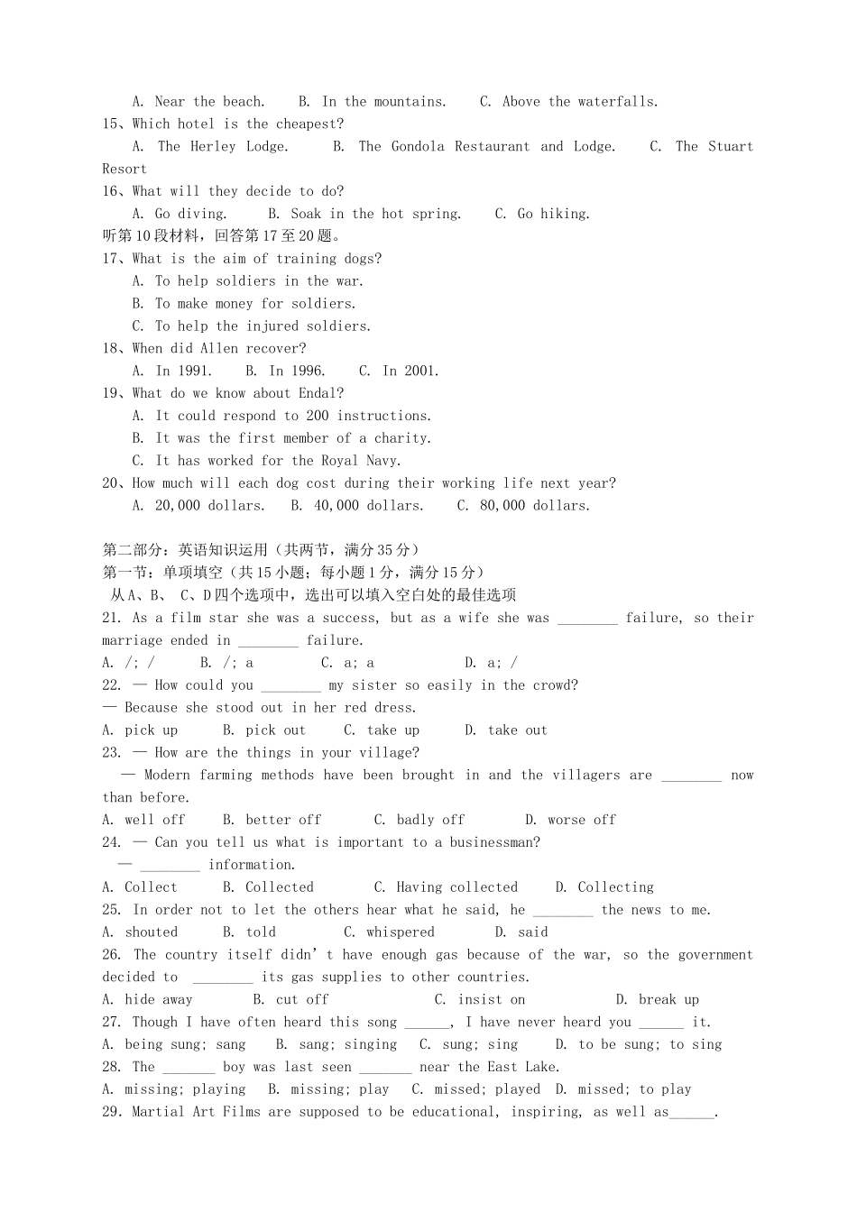 高二英语上学期第二次月考试题_第2页