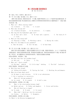 高二英语上学期第二次月考试题
