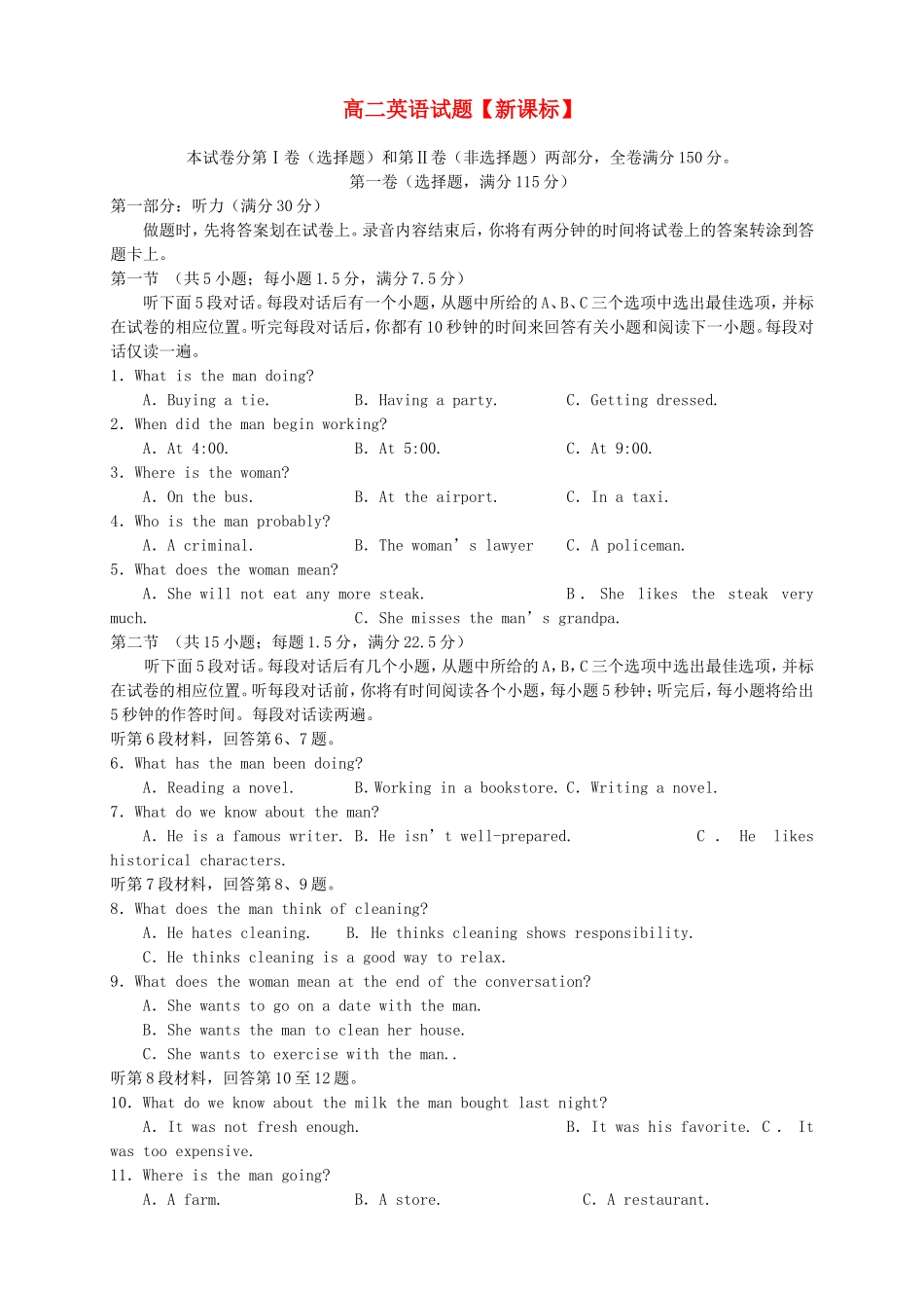 高二英语上学期第三次月考试题_第1页