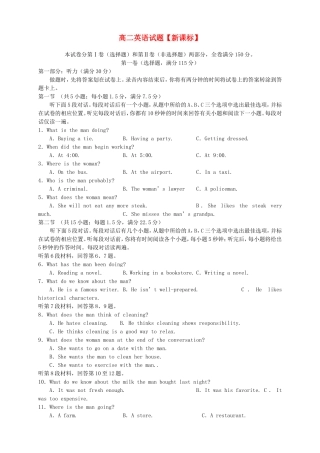 高二英语上学期第三次月考试题