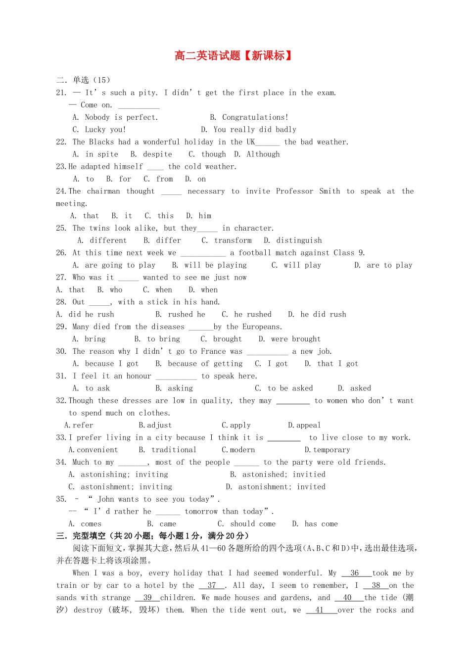 高二英语上学期第四次月考试题_第1页