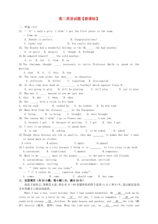 高二英语上学期第四次月考试题