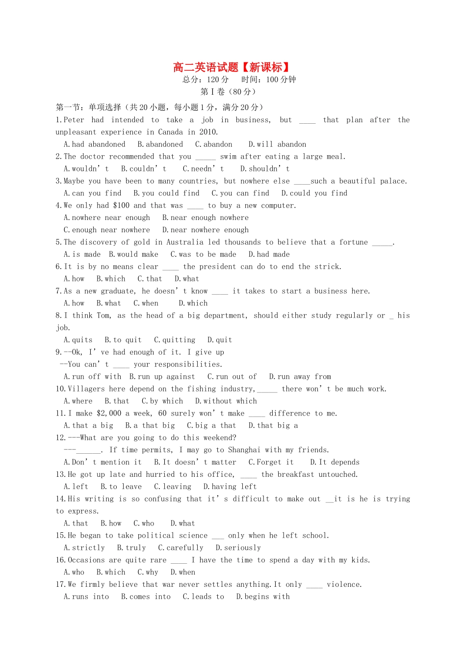 高二英语下学期第二次月考_第1页