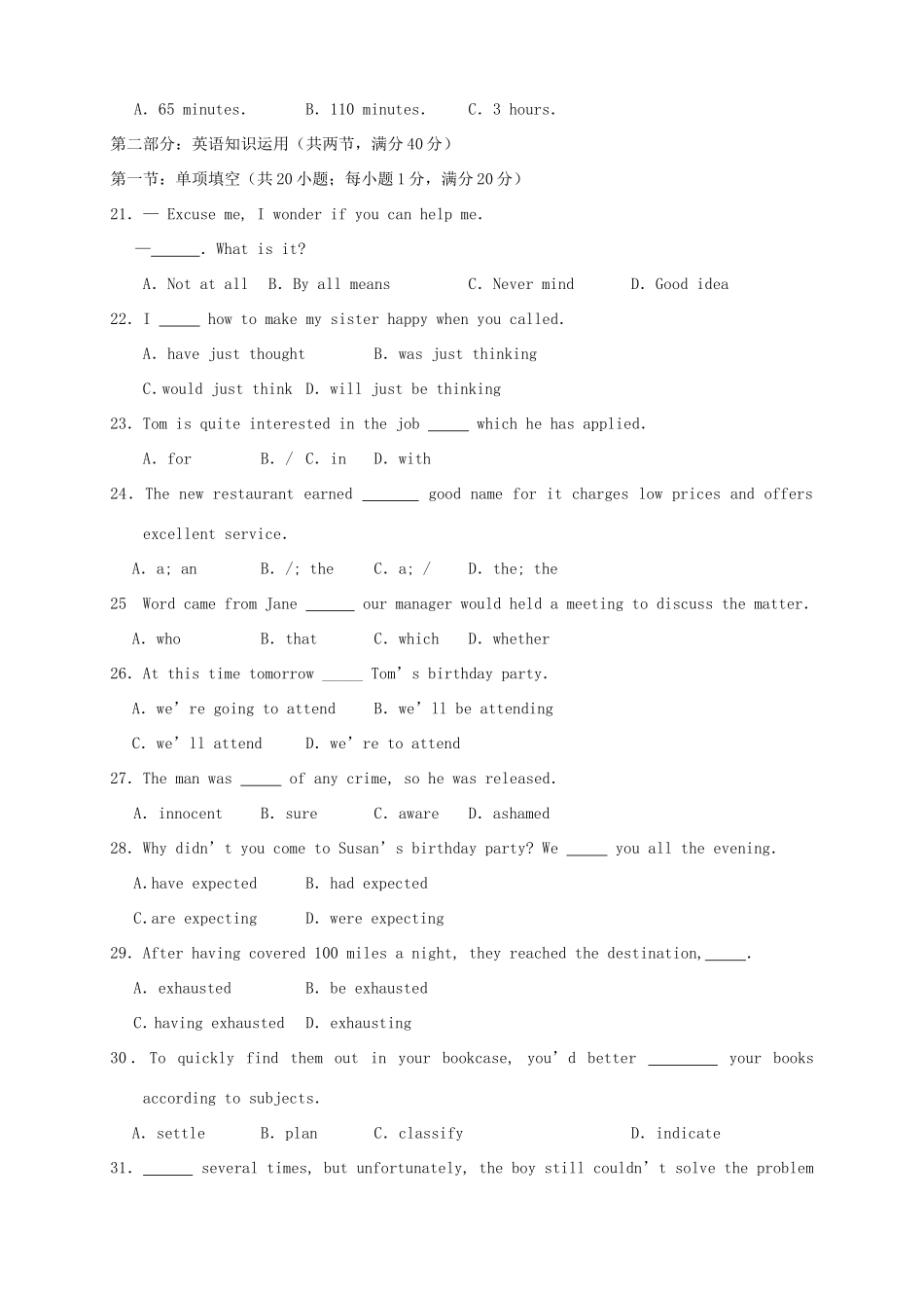 高二英语下学期第三次月考_第3页