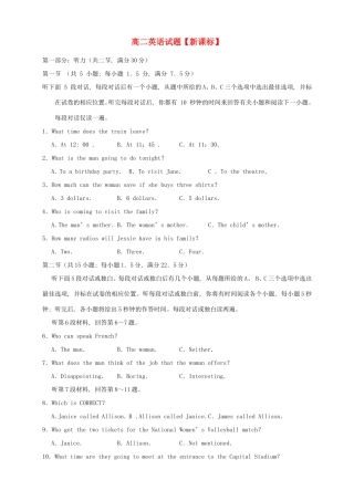 高二英语下学期第三次月考