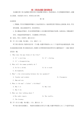 高二英语下学期第四次月考