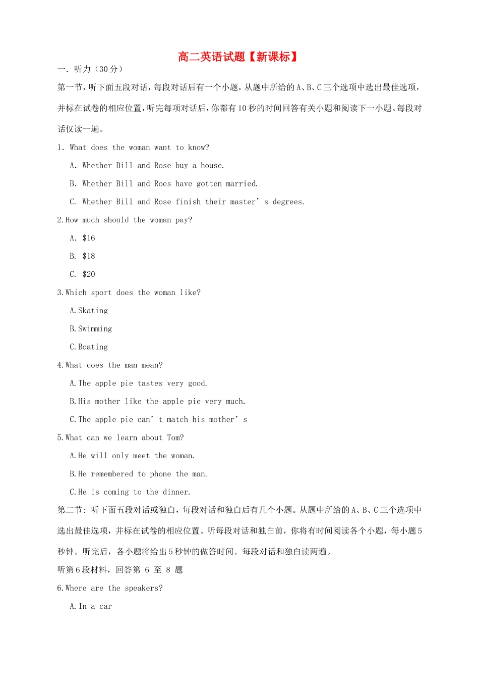 高二英语下学期第一次月考_第1页