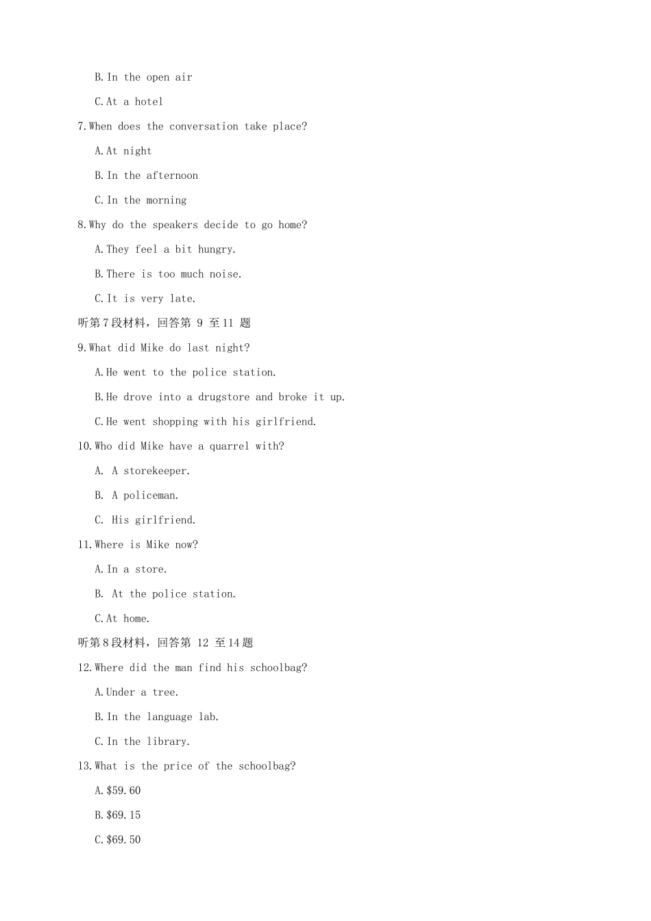 高二英语下学期第一次月考_第2页