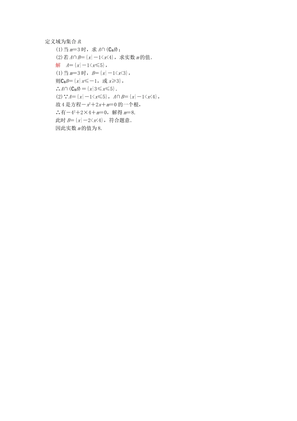 高三数学一轮提能一日一讲（11月1日）_第3页