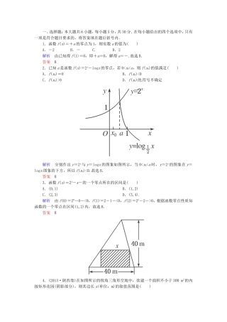 高三数学一轮提能一日一讲（11月3日）