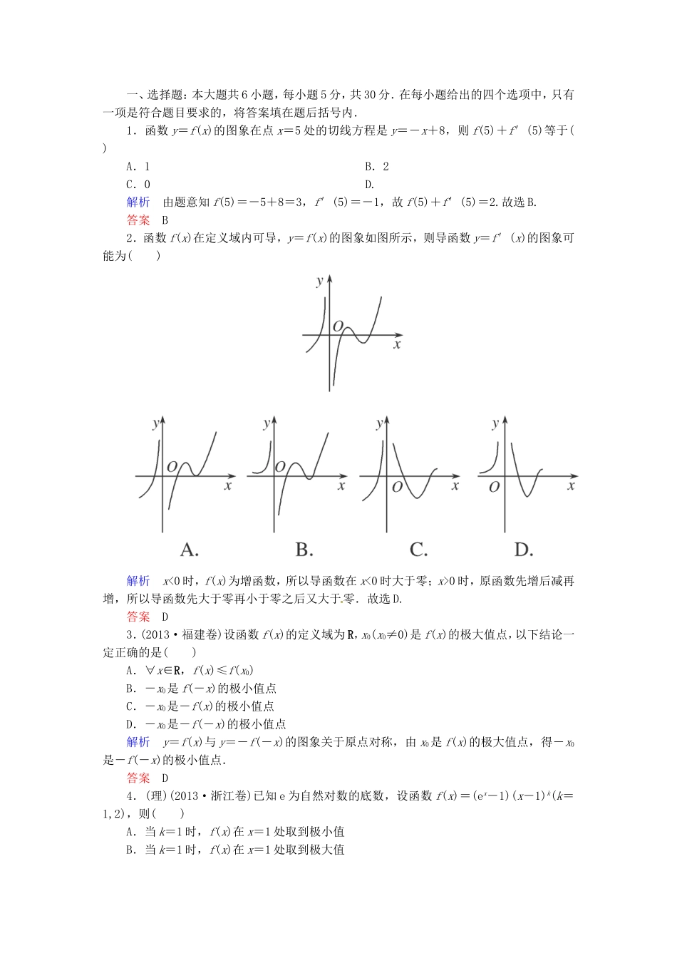 高三数学一轮提能一日一讲（11月4日）_第1页