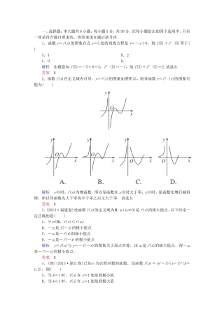 高三数学一轮提能一日一讲（11月4日）