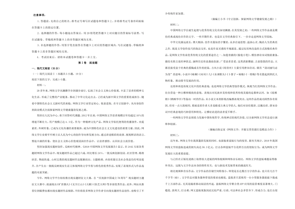 高二语文上学期期中备考金卷（A卷）-人教版高二语文试题_第1页