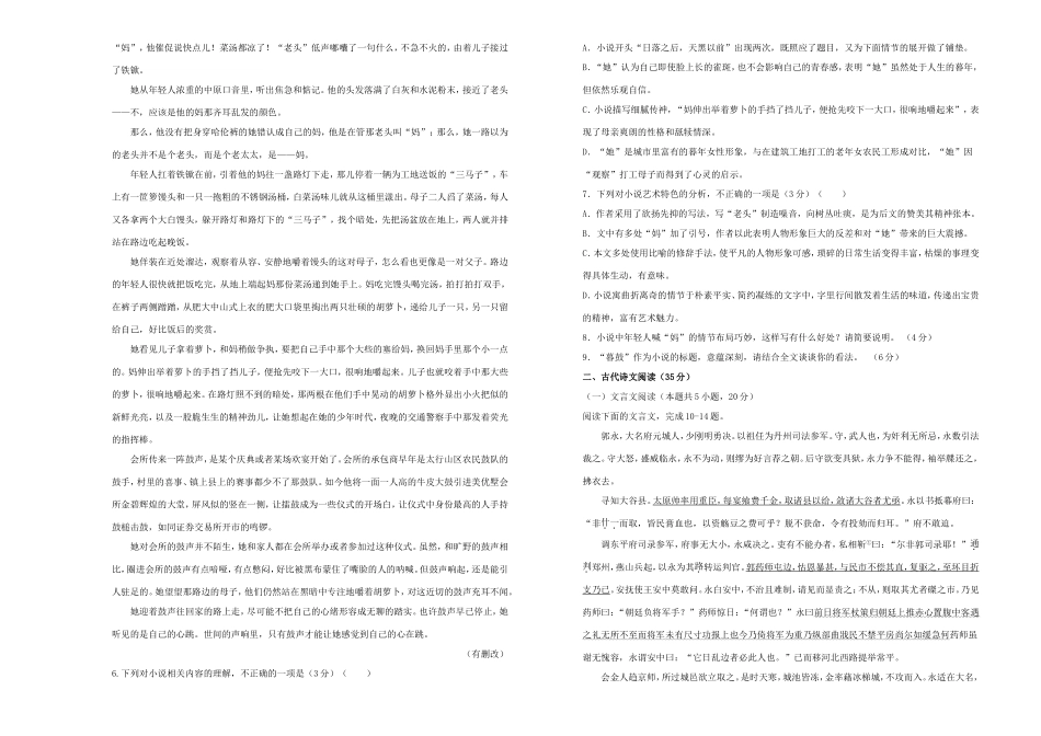 高二语文上学期期中备考金卷（A卷）-人教版高二语文试题_第3页