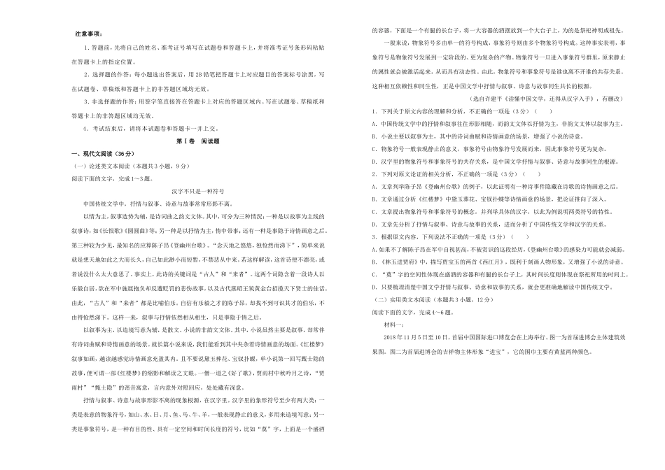 高二语文上学期期中备考金卷（B卷）-人教版高二语文试题_第1页