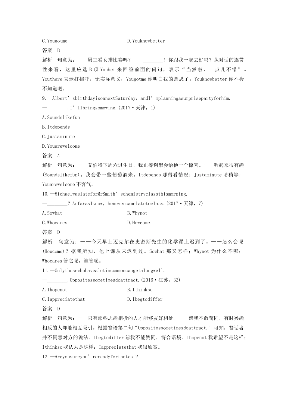 （江苏专版）高考英语 考前保分训练 专题1 语法知识 第9节 交际用语练习 牛津译林版-牛津版高三全册英语试题_第3页