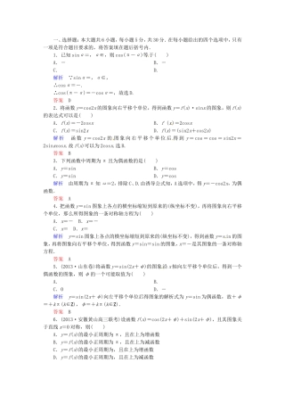 高三数学一轮提能一日一讲（11月6日）