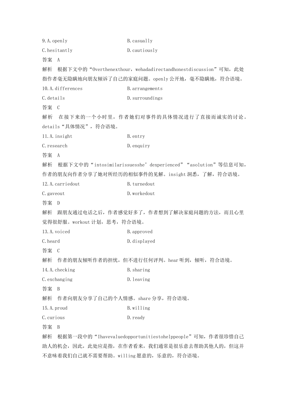 （江苏专版）高考英语 考前保分训练 专题2 完形填空 第1节 记叙文练习 牛津译林版-牛津版高三全册英语试题_第3页